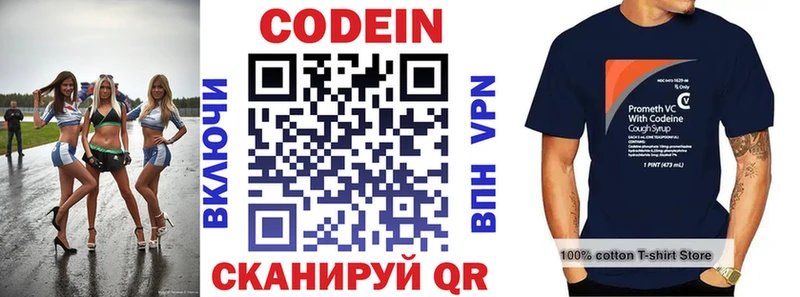 Codein Purple Drank  Харовск 