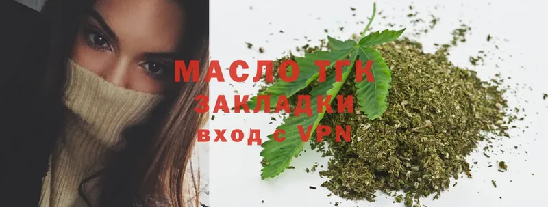 ТГК THC oil  наркотики  Харовск 